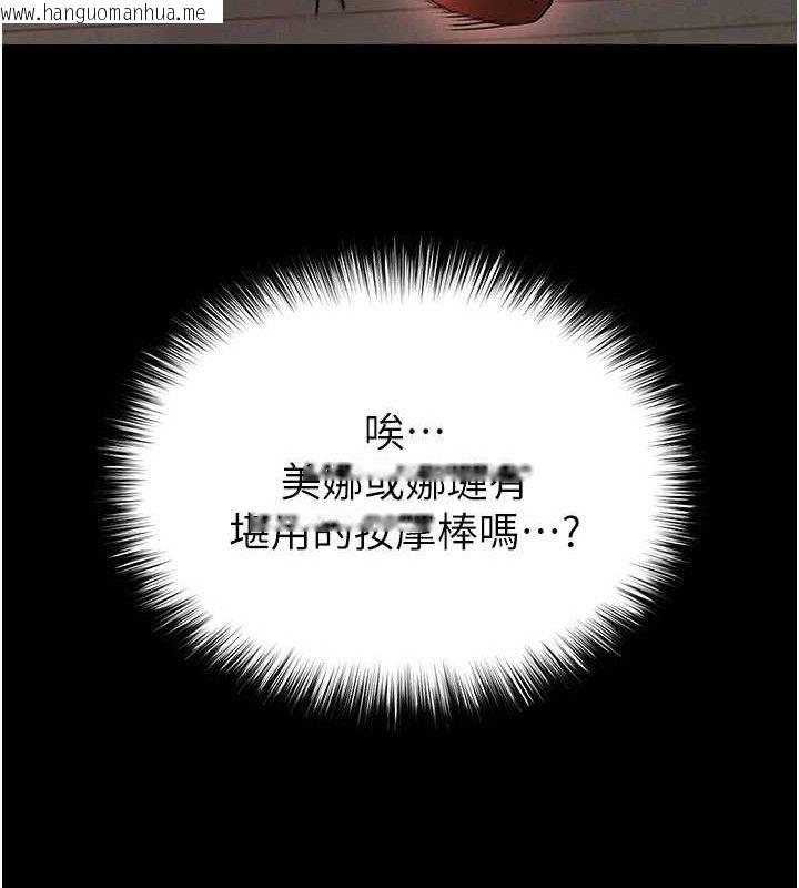 韩国漫画末日雕堡韩漫_末日雕堡-第40话-活生生的老二才对味在线免费阅读-韩国漫画-第21张图片
