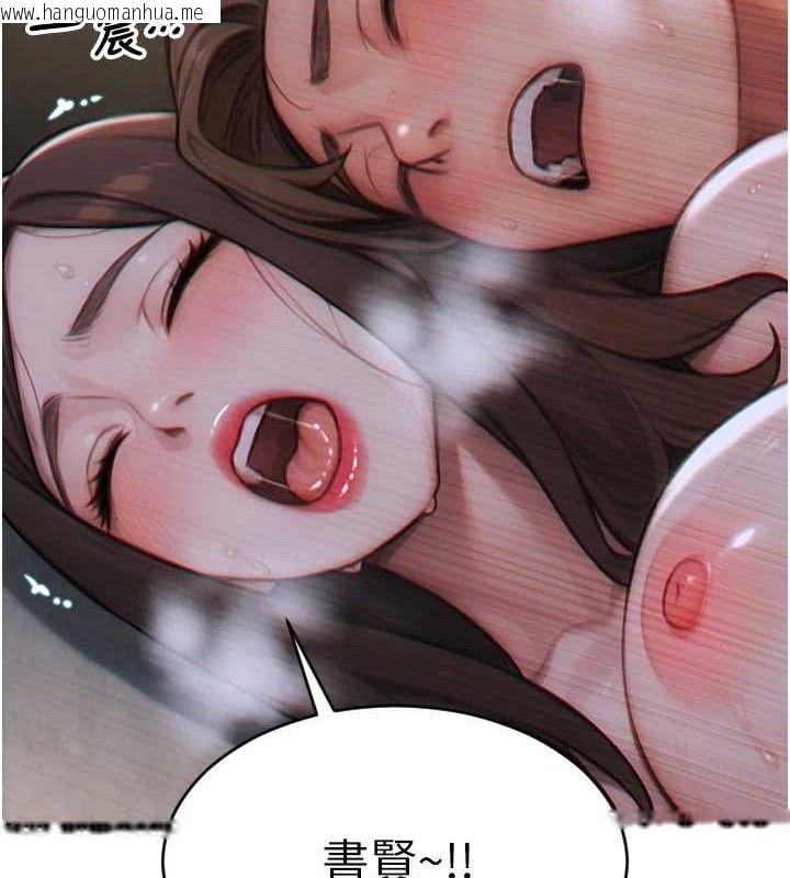 韩国漫画单身即纵欲韩漫_单身即纵欲-第13话-整我要付出代价!在线免费阅读-韩国漫画-第5张图片