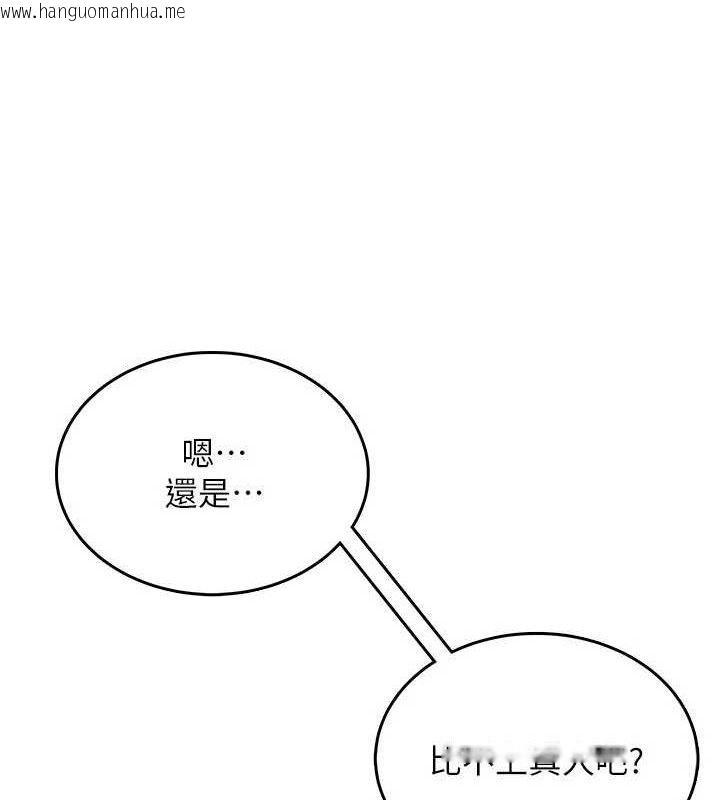 韩国漫画飞机杯女神连线中韩漫_飞机杯女神连线中-第24话-DIY被抓包了!!在线免费阅读-韩国漫画-第131张图片
