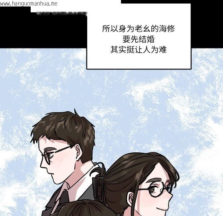 韩国漫画附属品少女的叛逆期韩漫_附属品少女的叛逆期-第11话在线免费阅读-韩国漫画-第62张图片