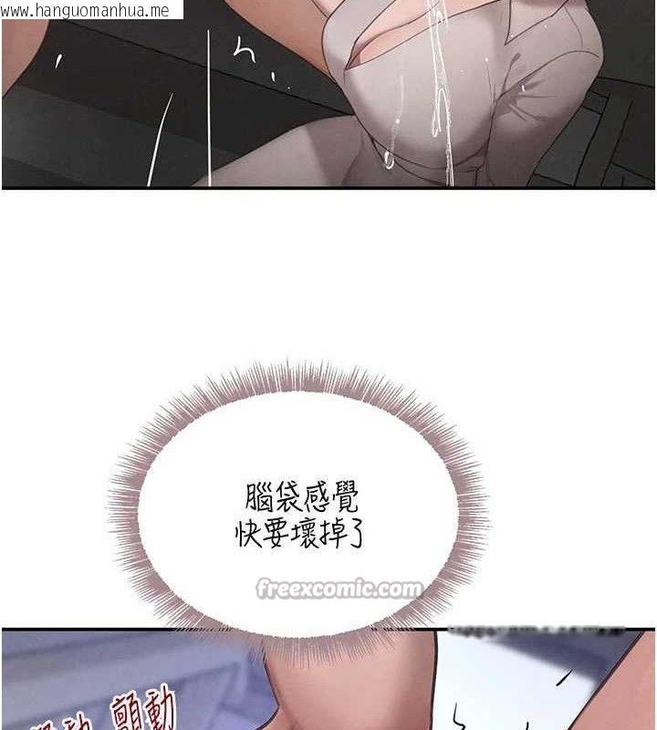 韩国漫画黑道千金韩漫_黑道千金-第44话-女仆牌大嘴吸尘器在线免费阅读-韩国漫画-第75张图片