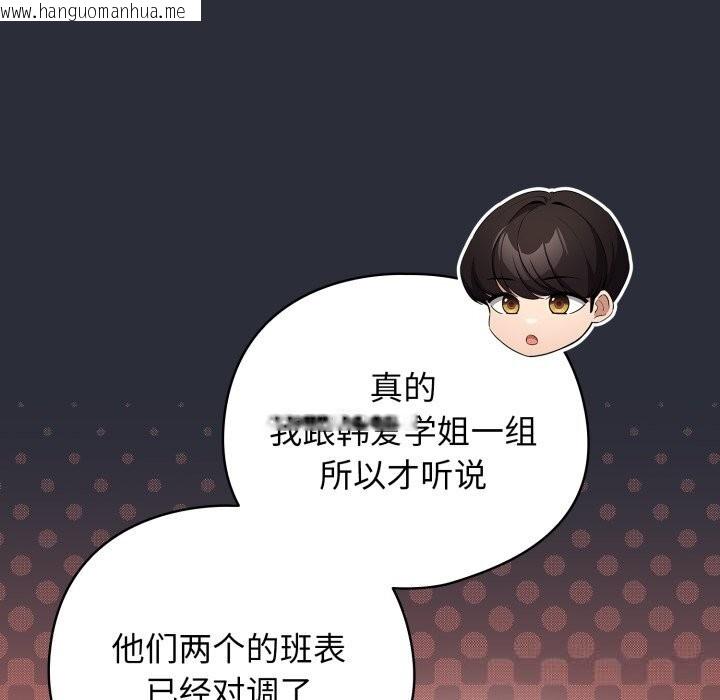 韩国漫画配角的生存任务韩漫_配角的生存任务-第26话在线免费阅读-韩国漫画-第135张图片