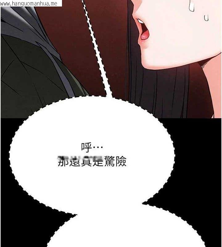 韩国漫画末日雕堡韩漫_末日雕堡-第40话-活生生的老二才对味在线免费阅读-韩国漫画-第88张图片