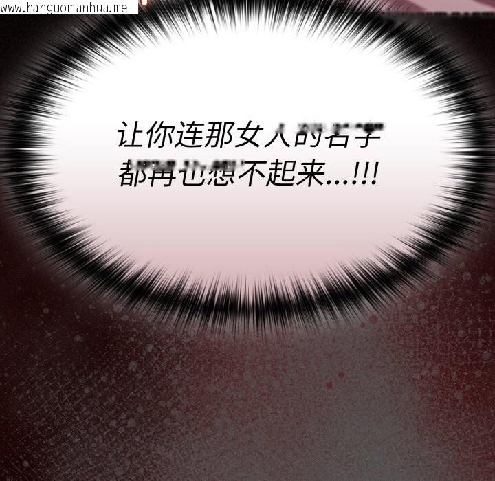 韩国漫画神圣陷阱韩漫_神圣陷阱-第6话在线免费阅读-韩国漫画-第54张图片
