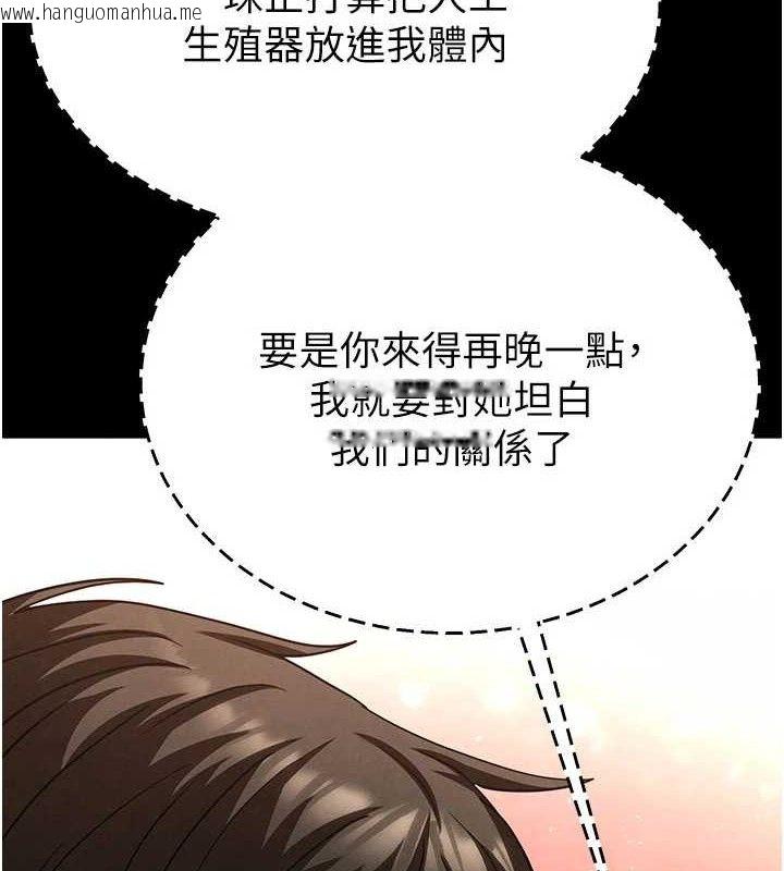 韩国漫画末日雕堡韩漫_末日雕堡-第40话-活生生的老二才对味在线免费阅读-韩国漫画-第86张图片