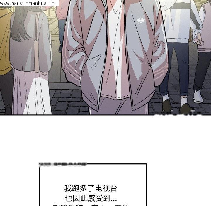 韩国漫画附属品少女的叛逆期韩漫_附属品少女的叛逆期-第11话在线免费阅读-韩国漫画-第133张图片