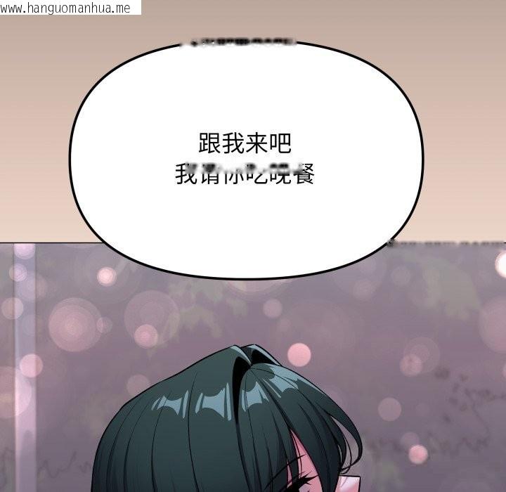 韩国漫画缺德邻居难相处韩漫_缺德邻居难相处-第45话在线免费阅读-韩国漫画-第150张图片