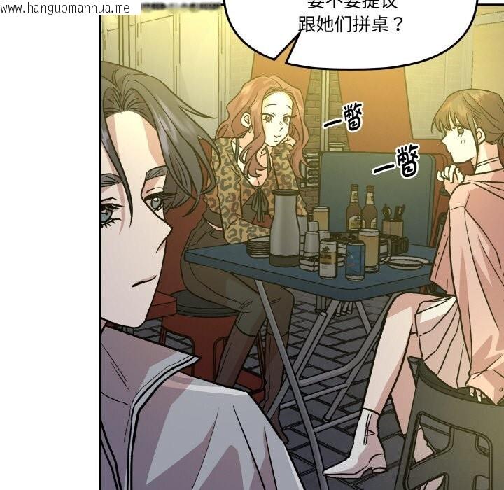韩国漫画附属品少女的叛逆期韩漫_附属品少女的叛逆期-第11话在线免费阅读-韩国漫画-第113张图片