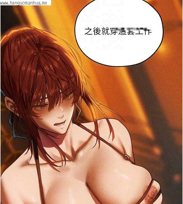 韩国漫画人妻猎人韩漫_人妻猎人-第94话-淫城的神秘新访客在线免费阅读-韩国漫画-第80张图片