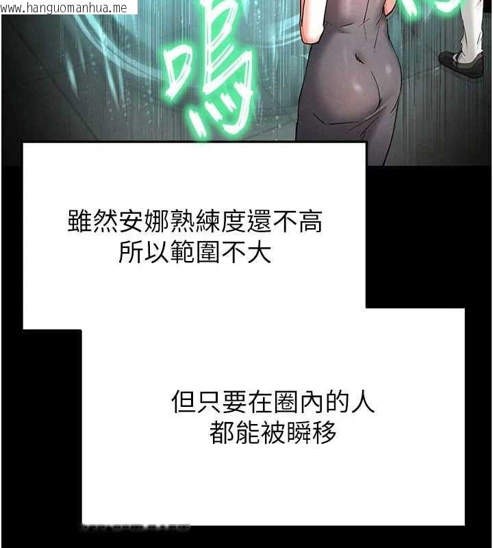 韩国漫画末日雕堡韩漫_末日雕堡-第40话-活生生的老二才对味在线免费阅读-韩国漫画-第176张图片