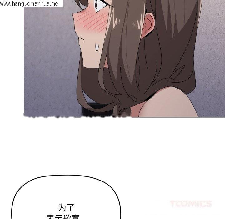 韩国漫画家人之间这样不好吧？韩漫_家人之间这样不好吧？-第58话在线免费阅读-韩国漫画-第80张图片