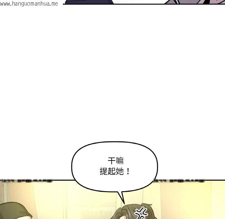 韩国漫画附属品少女的叛逆期韩漫_附属品少女的叛逆期-第11话在线免费阅读-韩国漫画-第97张图片