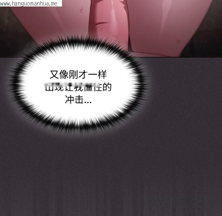 韩国漫画神圣陷阱韩漫_神圣陷阱-第6话在线免费阅读-韩国漫画-第133张图片