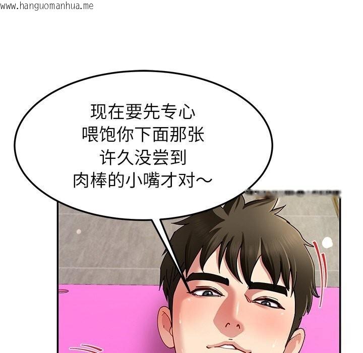 韩国漫画后宫之王韩漫_后宫之王-第46话在线免费阅读-韩国漫画-第95张图片