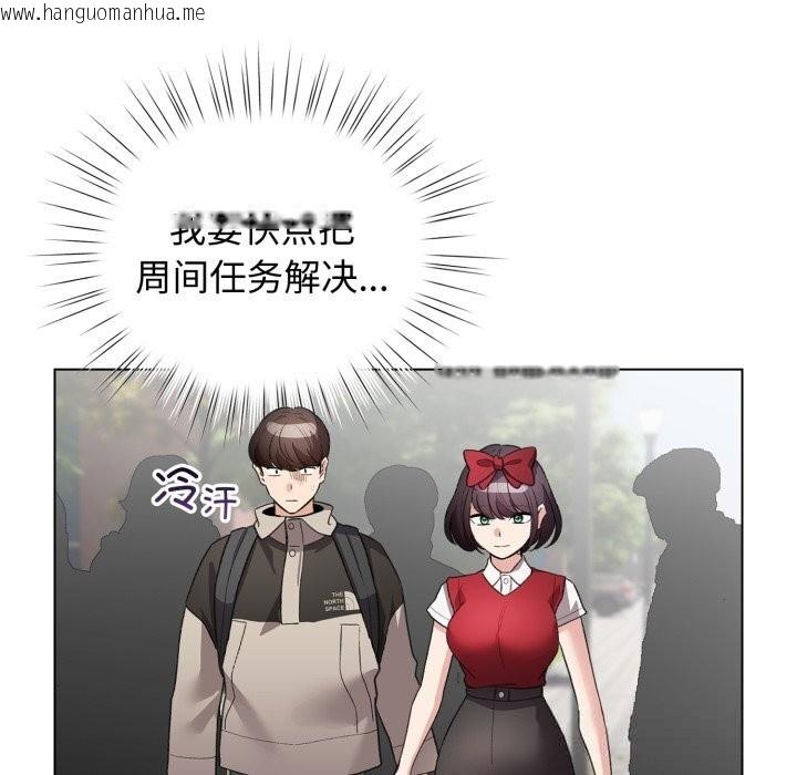 韩国漫画配角的生存任务韩漫_配角的生存任务-第26话在线免费阅读-韩国漫画-第117张图片
