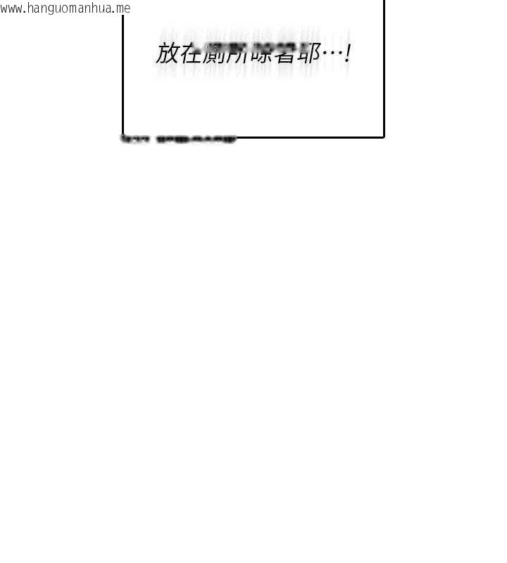 韩国漫画飞机杯女神连线中韩漫_飞机杯女神连线中-第24话-DIY被抓包了!!在线免费阅读-韩国漫画-第113张图片