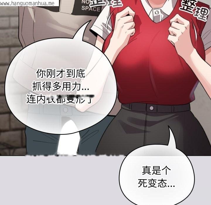 韩国漫画配角的生存任务韩漫_配角的生存任务-第26话在线免费阅读-韩国漫画-第33张图片