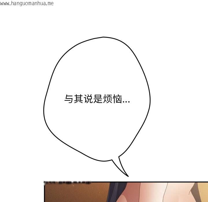 韩国漫画游戏不能这样玩/游戏规则我来定韩漫_游戏不能这样玩/游戏规则我来定-第112话在线免费阅读-韩国漫画-第104张图片