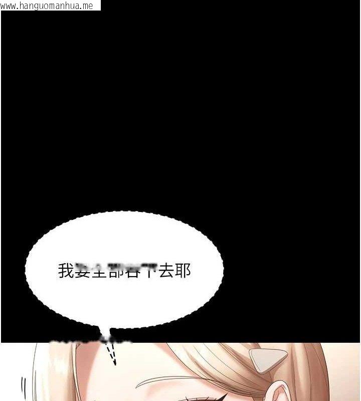 韩国漫画老板娘的诱惑韩漫_老板娘的诱惑-第66话-吞得一滴不剩在线免费阅读-韩国漫画-第24张图片