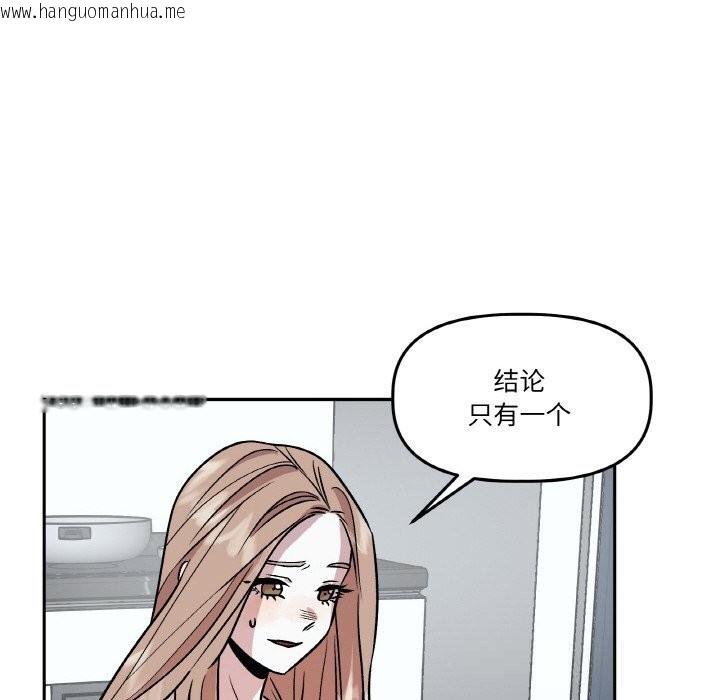 韩国漫画附属品少女的叛逆期韩漫_附属品少女的叛逆期-第11话在线免费阅读-韩国漫画-第18张图片