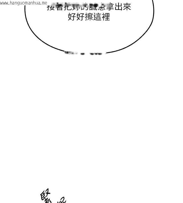 韩国漫画人妻猎人韩漫_人妻猎人-第94话-淫城的神秘新访客在线免费阅读-韩国漫画-第26张图片
