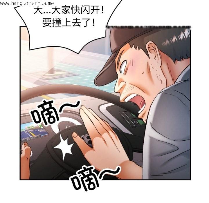 韩国漫画可以爱你吗韩漫_可以爱你吗-第65话在线免费阅读-韩国漫画-第130张图片