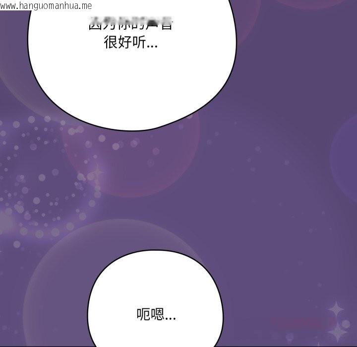 韩国漫画喵来的恋爱韩漫_喵来的恋爱-第30话在线免费阅读-韩国漫画-第172张图片