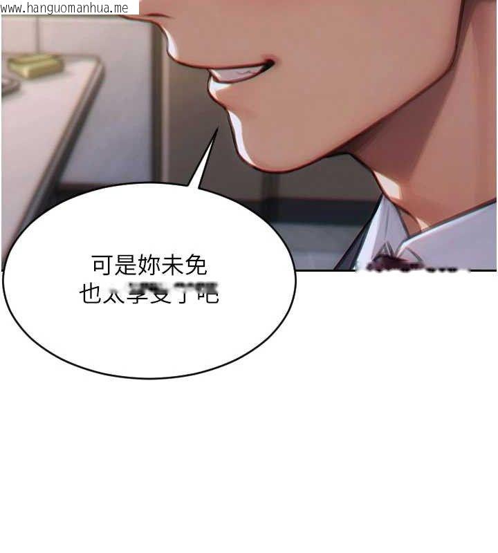 韩国漫画单身即纵欲韩漫_单身即纵欲-第13话-整我要付出代价!在线免费阅读-韩国漫画-第136张图片