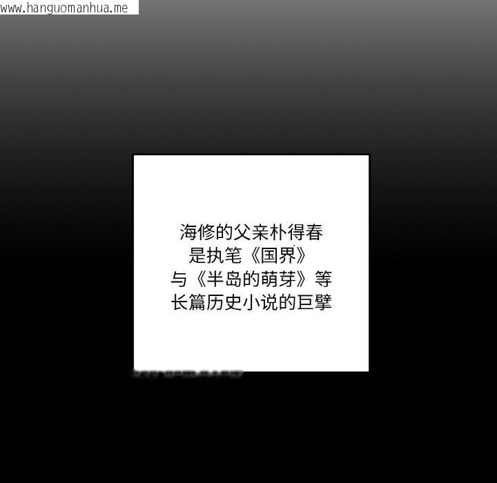 韩国漫画附属品少女的叛逆期韩漫_附属品少女的叛逆期-第11话在线免费阅读-韩国漫画-第59张图片