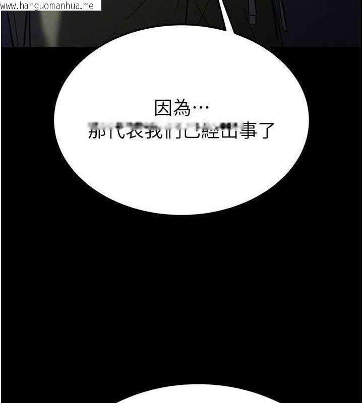 韩国漫画末日雕堡韩漫_末日雕堡-第40话-活生生的老二才对味在线免费阅读-韩国漫画-第225张图片