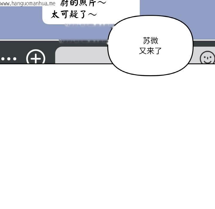 韩国漫画附属品少女的叛逆期韩漫_附属品少女的叛逆期-第11话在线免费阅读-韩国漫画-第89张图片