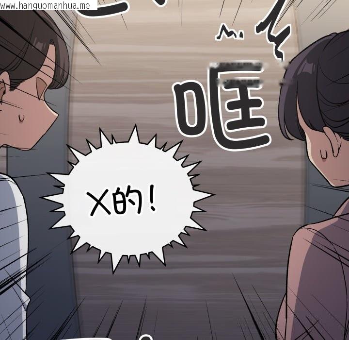 韩国漫画缺德邻居难相处韩漫_缺德邻居难相处-第45话在线免费阅读-韩国漫画-第25张图片