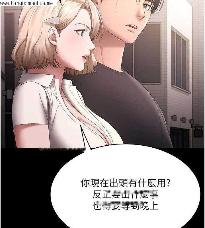 韩国漫画老板娘的诱惑韩漫_老板娘的诱惑-第66话-吞得一滴不剩在线免费阅读-韩国漫画-第108张图片