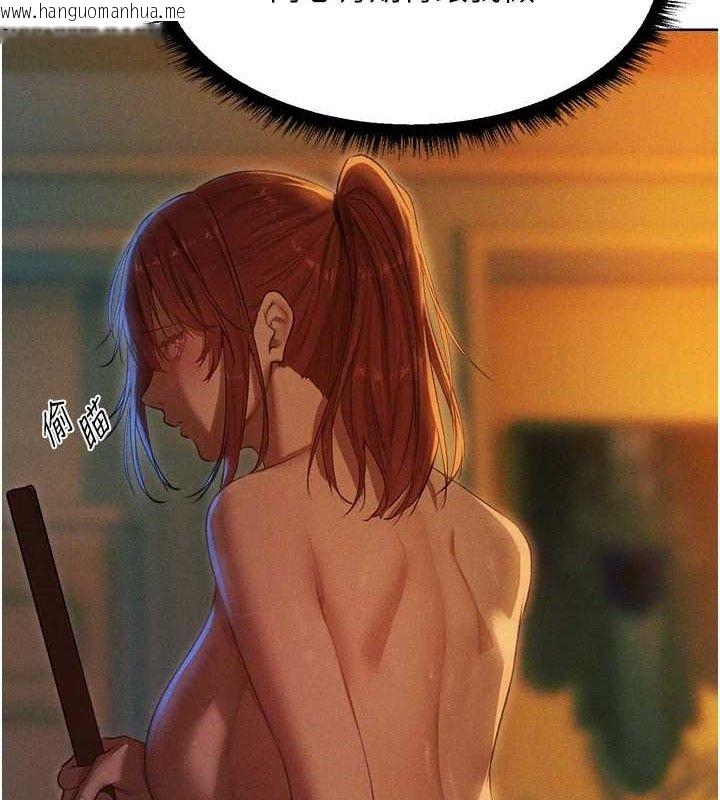 韩国漫画人妻猎人韩漫_人妻猎人-第94话-淫城的神秘新访客在线免费阅读-韩国漫画-第9张图片