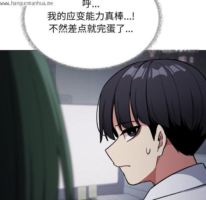 韩国漫画缺德邻居难相处韩漫_缺德邻居难相处-第45话在线免费阅读-韩国漫画-第135张图片