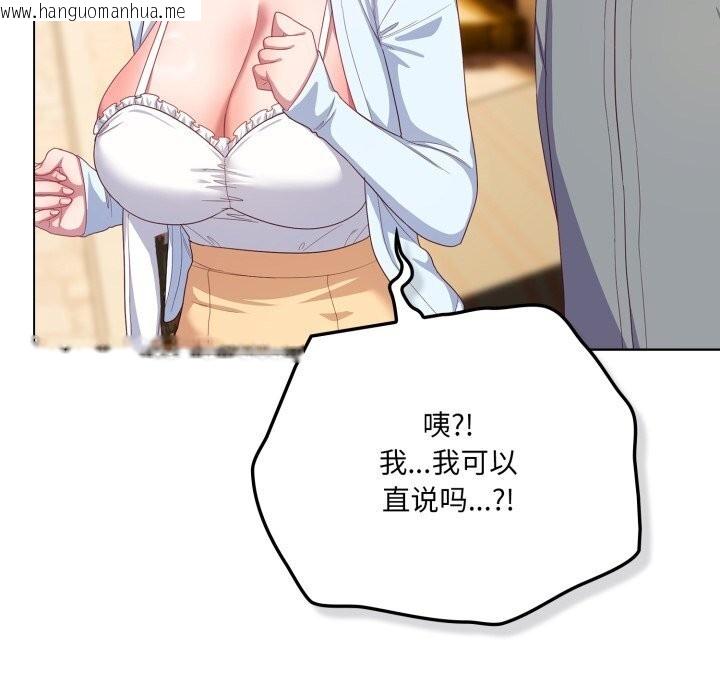 韩国漫画喵来的恋爱韩漫_喵来的恋爱-第30话在线免费阅读-韩国漫画-第138张图片