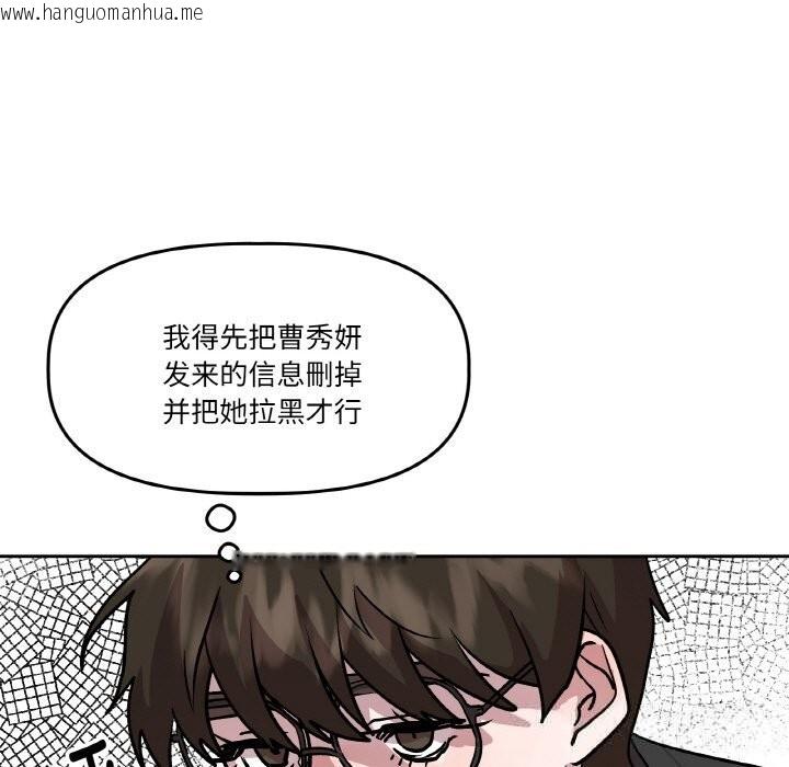 韩国漫画附属品少女的叛逆期韩漫_附属品少女的叛逆期-第11话在线免费阅读-韩国漫画-第53张图片