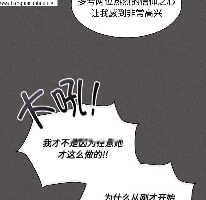 韩国漫画神圣陷阱韩漫_神圣陷阱-第6话在线免费阅读-韩国漫画-第102张图片