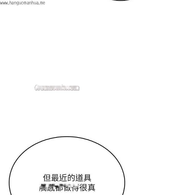 韩国漫画飞机杯女神连线中韩漫_飞机杯女神连线中-第24话-DIY被抓包了!!在线免费阅读-韩国漫画-第140张图片