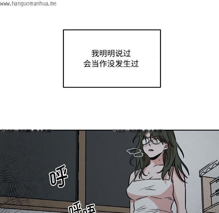 韩国漫画附属品少女的叛逆期韩漫_附属品少女的叛逆期-第11话在线免费阅读-韩国漫画-第145张图片