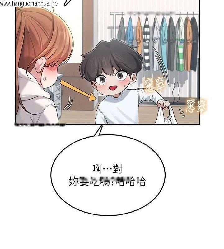韩国漫画飞机杯女神连线中韩漫_飞机杯女神连线中-第24话-DIY被抓包了!!在线免费阅读-韩国漫画-第71张图片