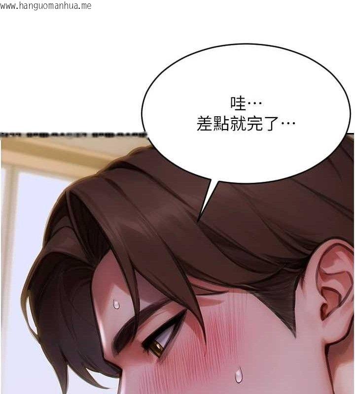 韩国漫画单身即纵欲韩漫_单身即纵欲-第13话-整我要付出代价!在线免费阅读-韩国漫画-第89张图片