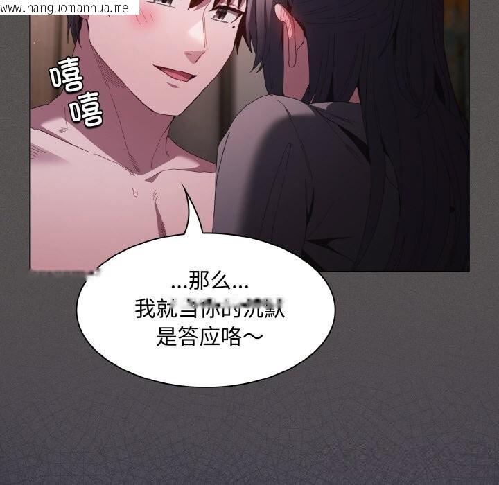 韩国漫画神圣陷阱韩漫_神圣陷阱-第6话在线免费阅读-韩国漫画-第127张图片