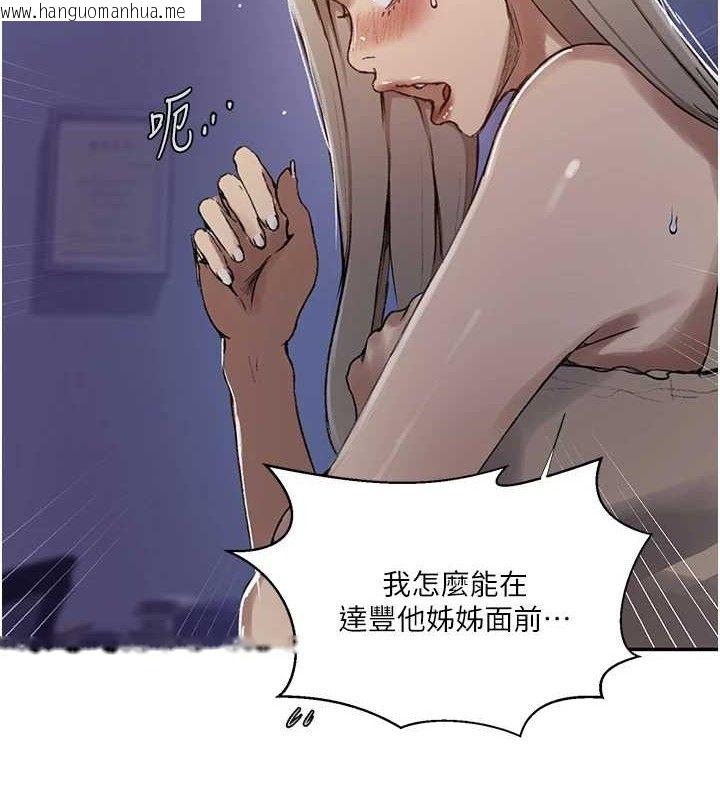 韩国漫画秘密教学韩漫_秘密教学-第278话-三人行被抓包危机在线免费阅读-韩国漫画-第33张图片