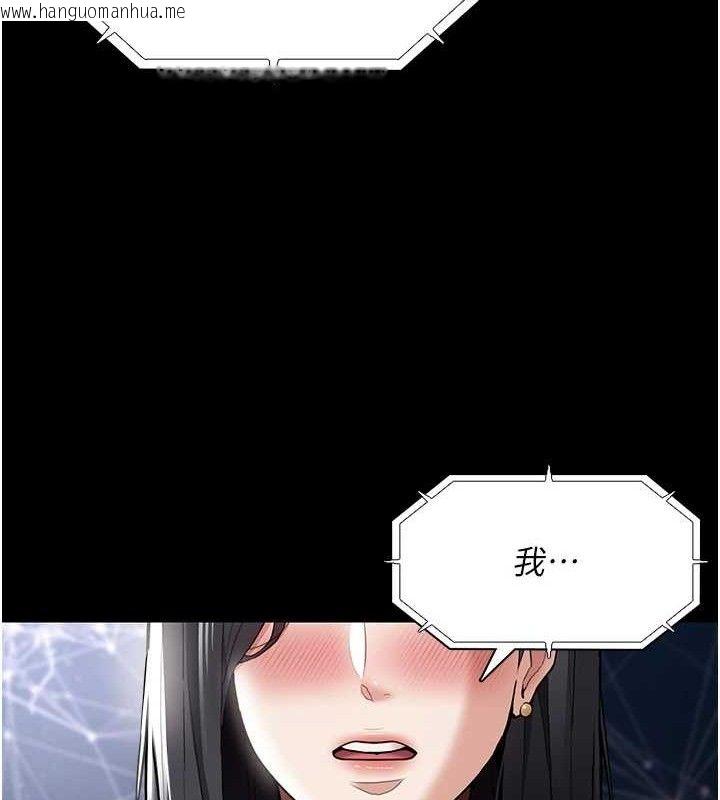 韩国漫画痴汉成瘾韩漫_痴汉成瘾-第139话-女主播的告白在线免费阅读-韩国漫画-第104张图片