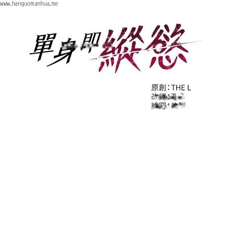 韩国漫画单身即纵欲韩漫_单身即纵欲-第13话-整我要付出代价!在线免费阅读-韩国漫画-第11张图片