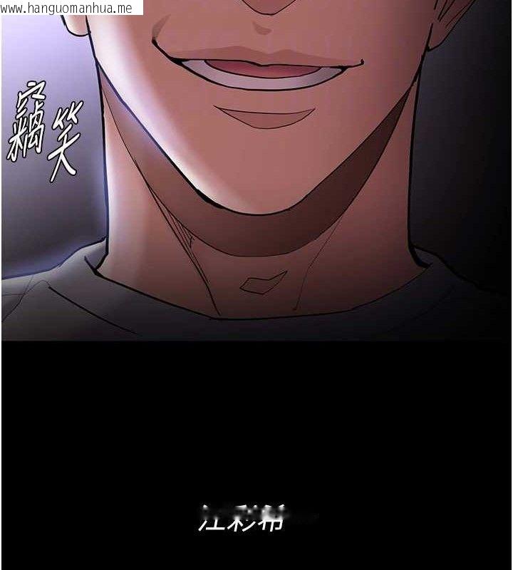 韩国漫画痴汉成瘾韩漫_痴汉成瘾-第139话-女主播的告白在线免费阅读-韩国漫画-第117张图片