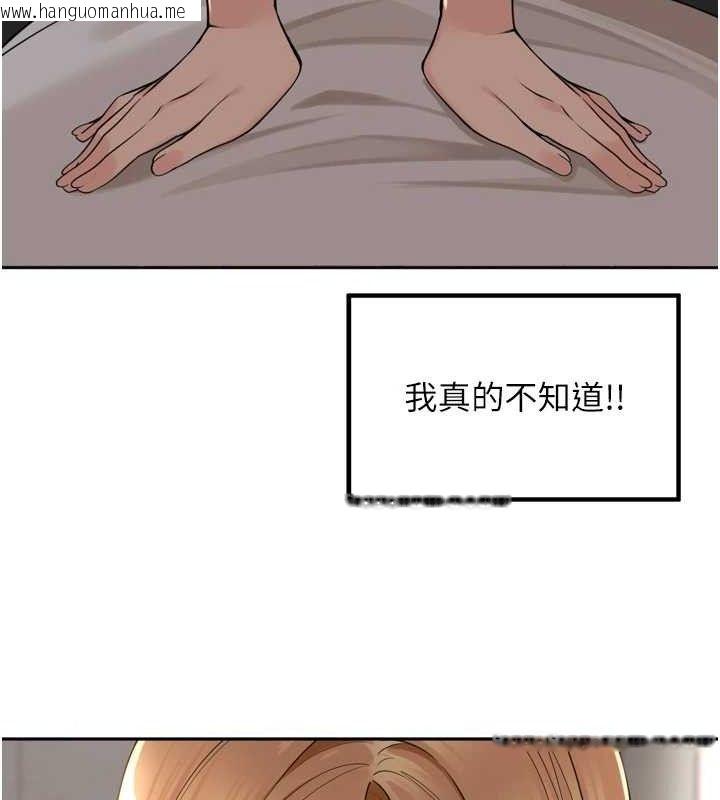 韩国漫画里长孙子开麦啦韩漫_里长孙子开麦啦-第19话-一起探索69式在线免费阅读-韩国漫画-第40张图片