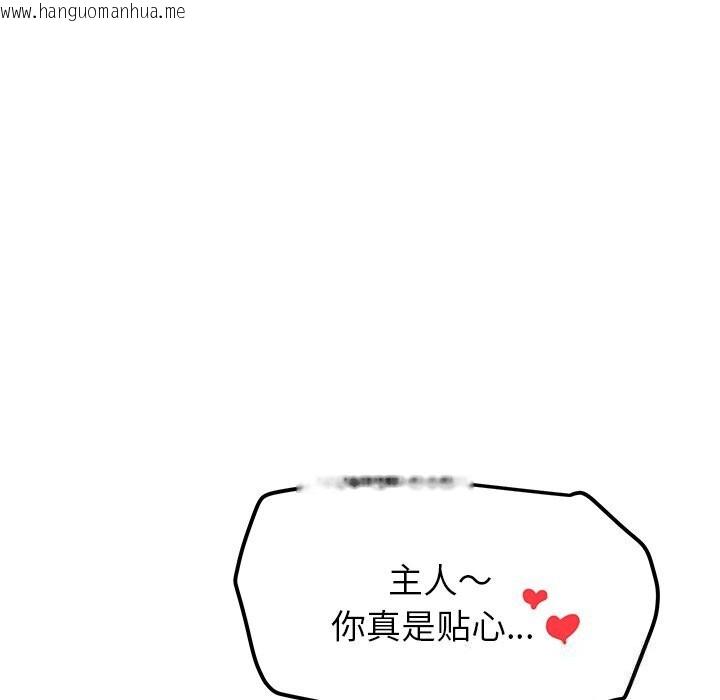 韩国漫画后宫之王韩漫_后宫之王-第46话在线免费阅读-韩国漫画-第100张图片