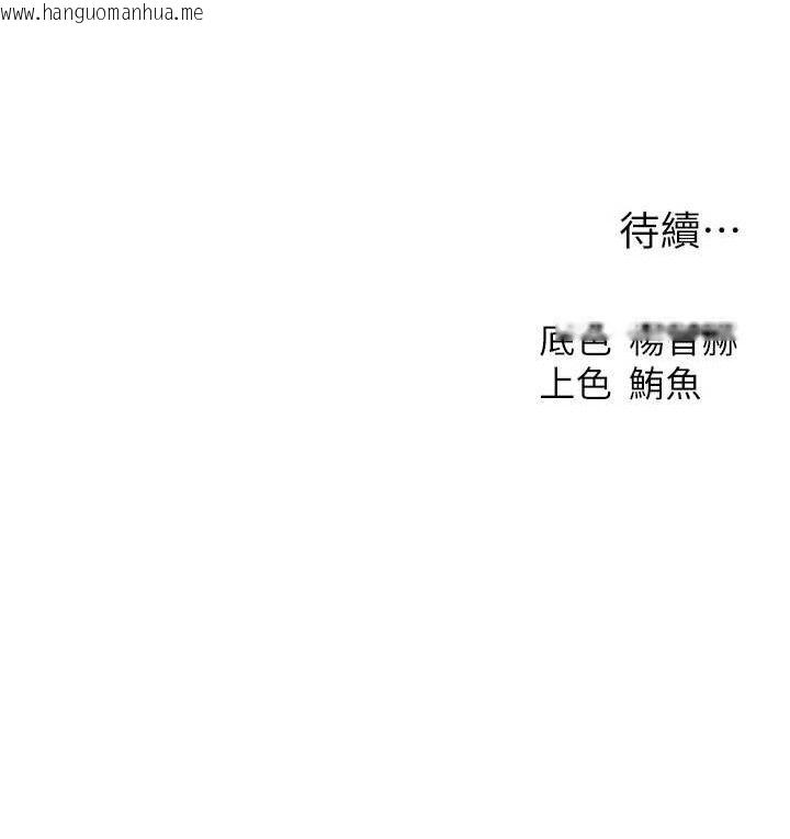 韩国漫画人妻猎人韩漫_人妻猎人-第94话-淫城的神秘新访客在线免费阅读-韩国漫画-第164张图片